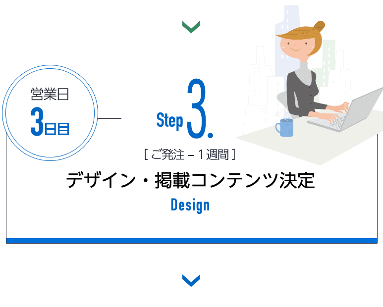 ホームページ制作屋さん | WEB制作会社の太洋堂