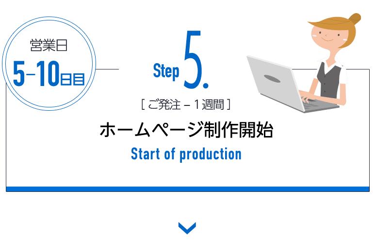 ホームページ制作屋さん | WEB制作会社の太洋堂