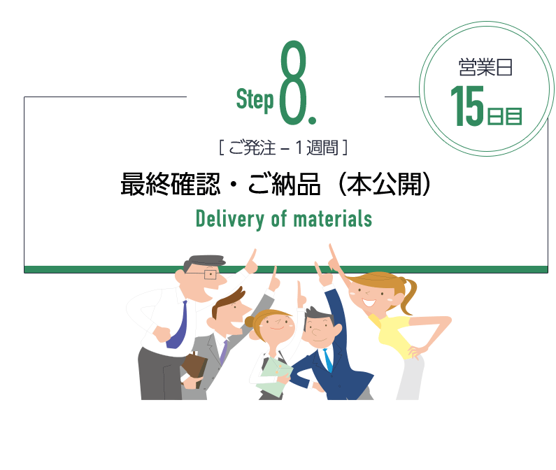 ホームページ制作屋さん | WEB制作会社の太洋堂