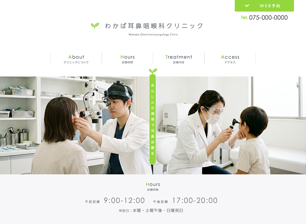 個人医院様001a
