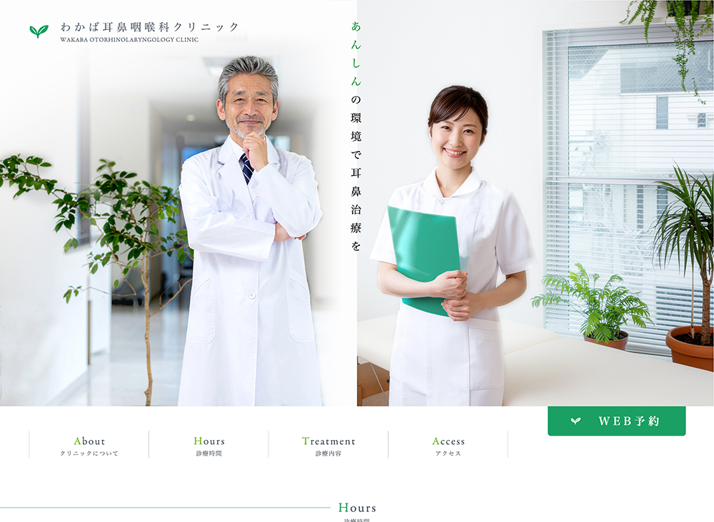 個人医院様001b