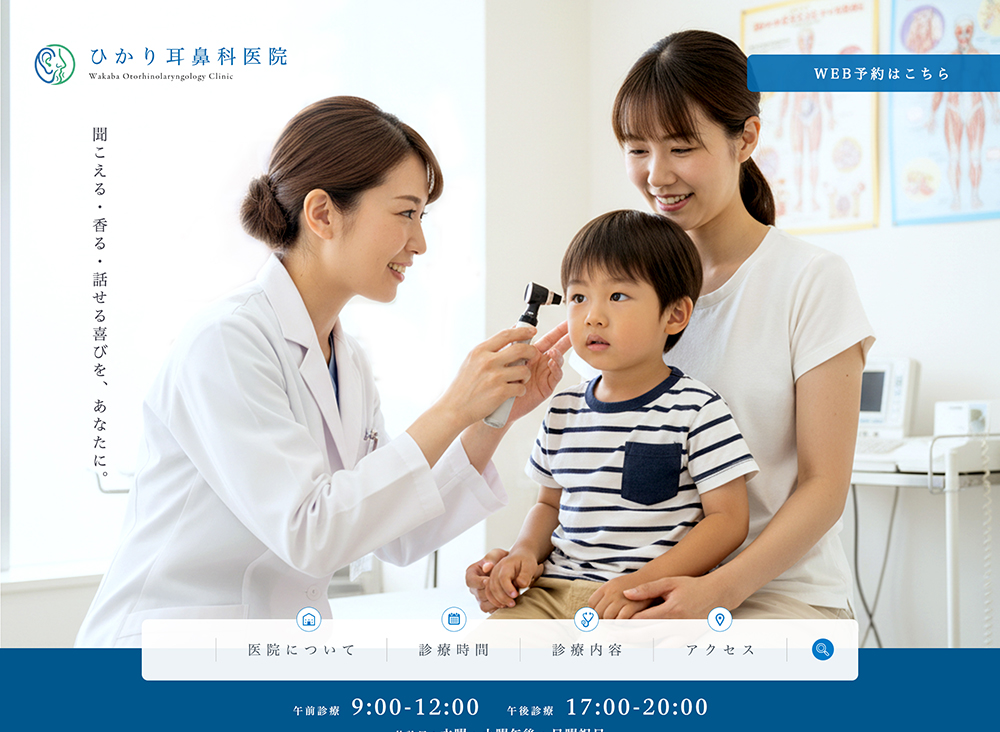 個人医院様002a