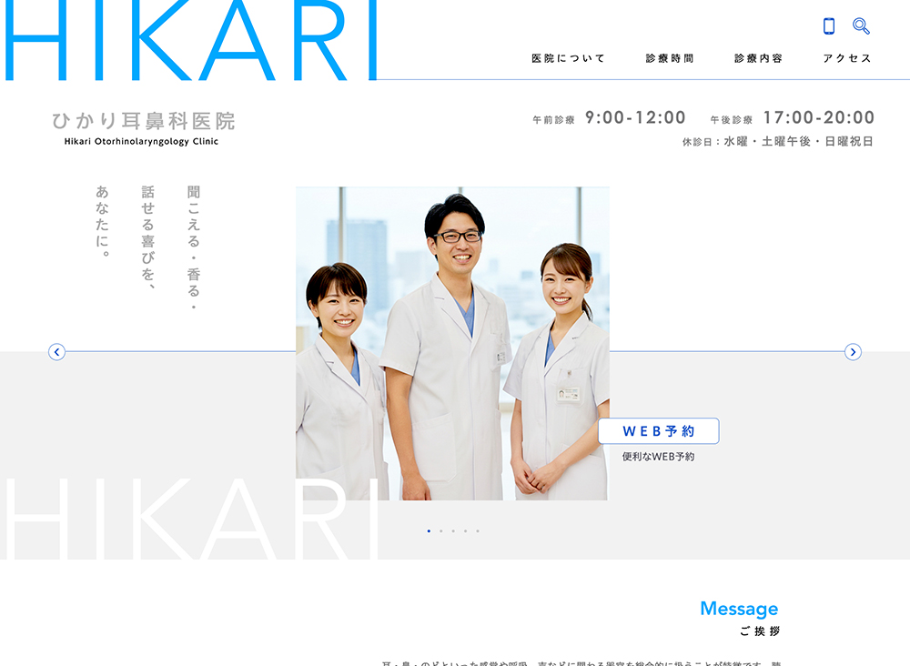 個人医院様002c